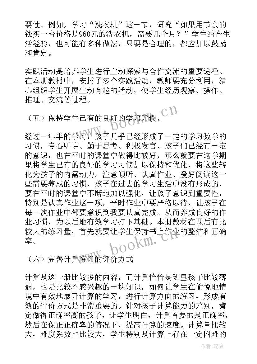 2023年中学历史学期教学计划表 历史学科学期教学计划(优秀8篇)