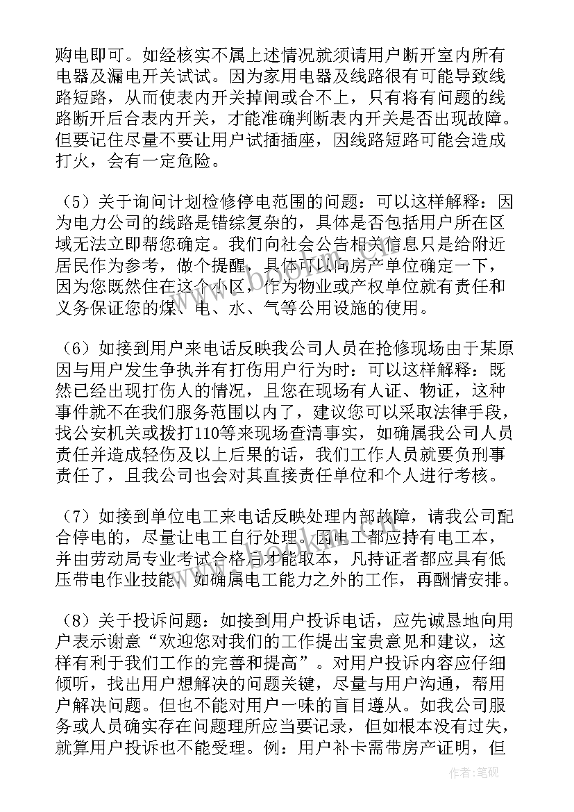 设计院员工年终个人总结报告(大全11篇)