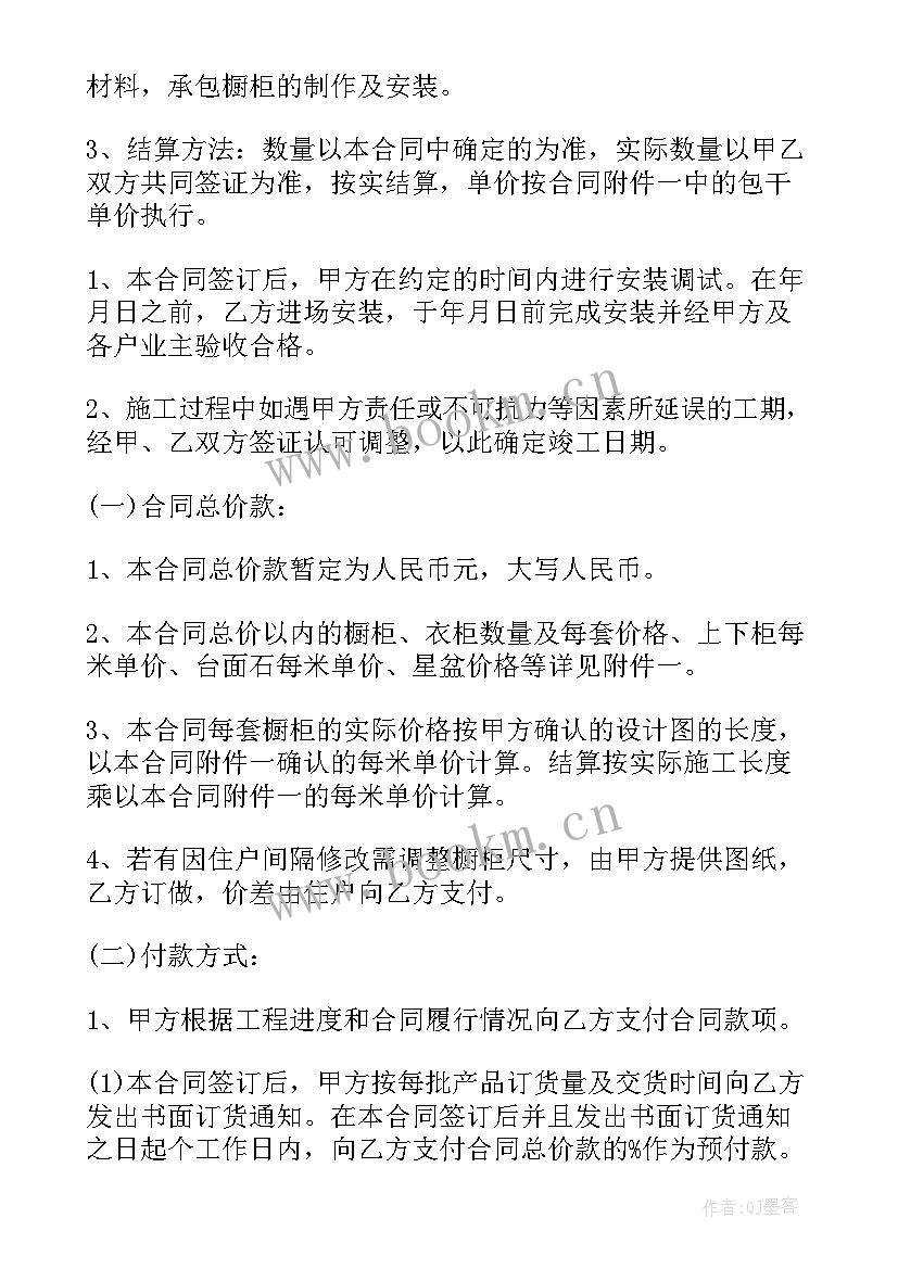 2023年定制家具合同协议书 全屋定制家具合同协议书(大全5篇)