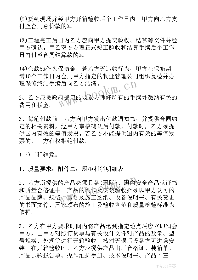 2023年定制家具合同协议书 全屋定制家具合同协议书(大全5篇)