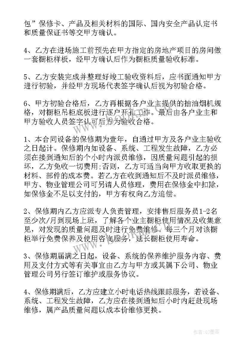 2023年定制家具合同协议书 全屋定制家具合同协议书(大全5篇)