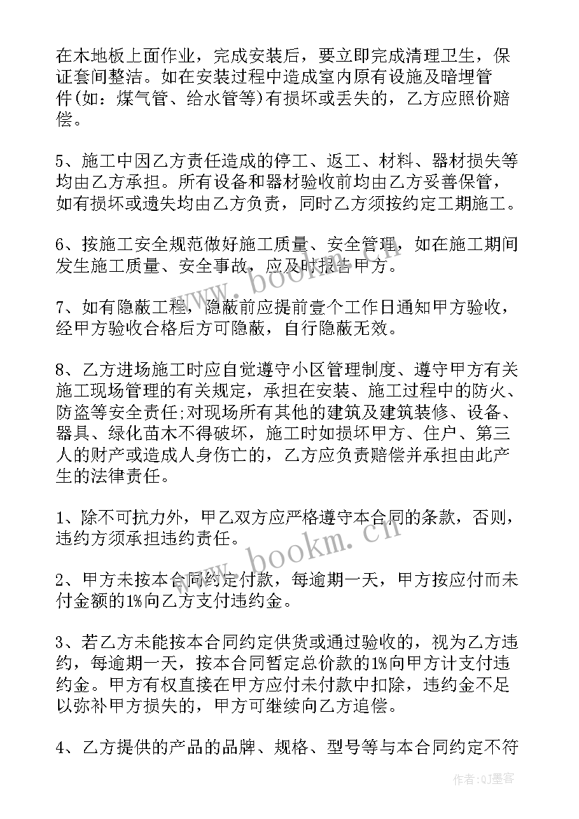 2023年定制家具合同协议书 全屋定制家具合同协议书(大全5篇)