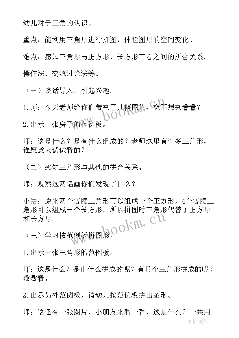 最新中班数学活动反思 中班数学活动教案(精选13篇)