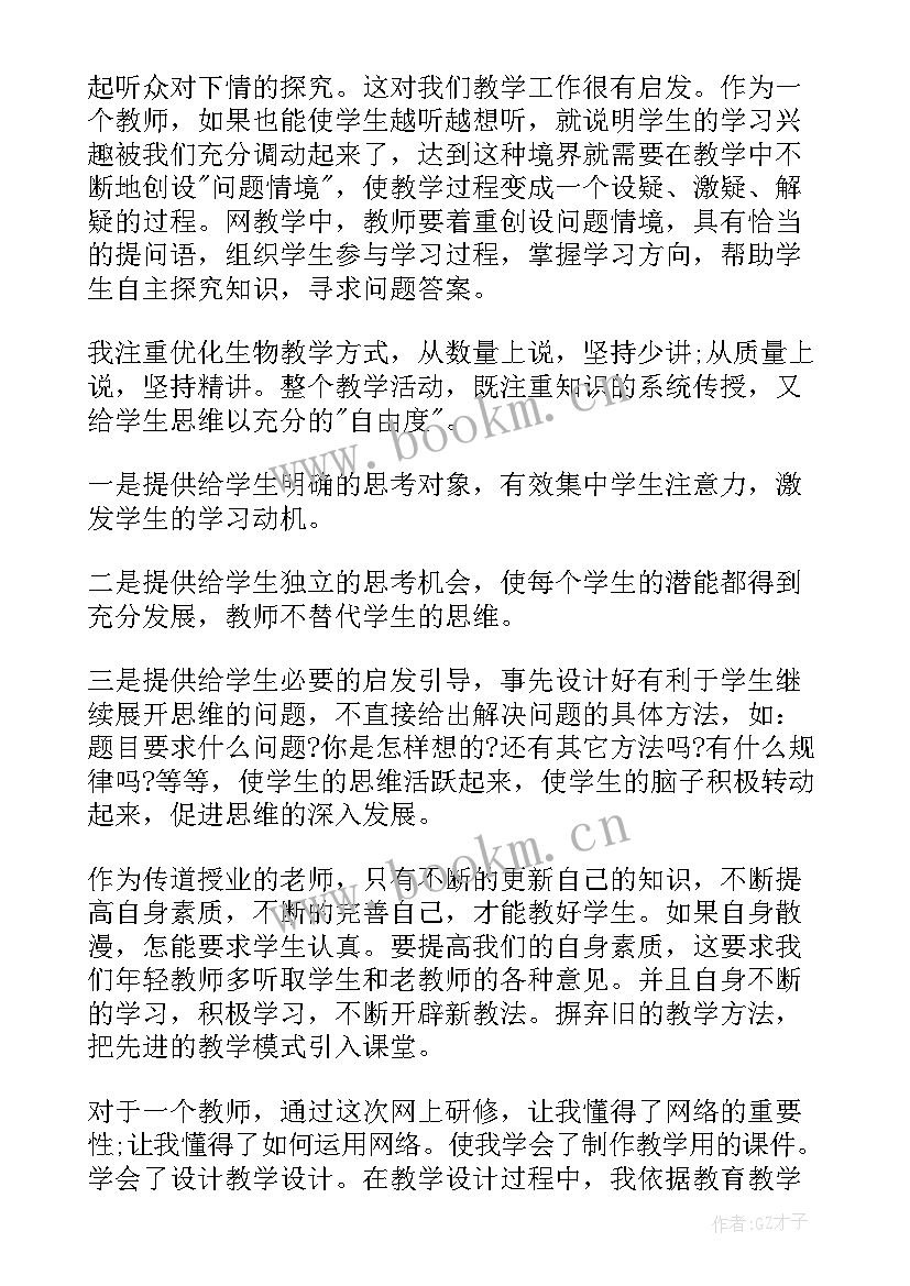 教育类培训心得 教师继续教育培训心得(汇总14篇)