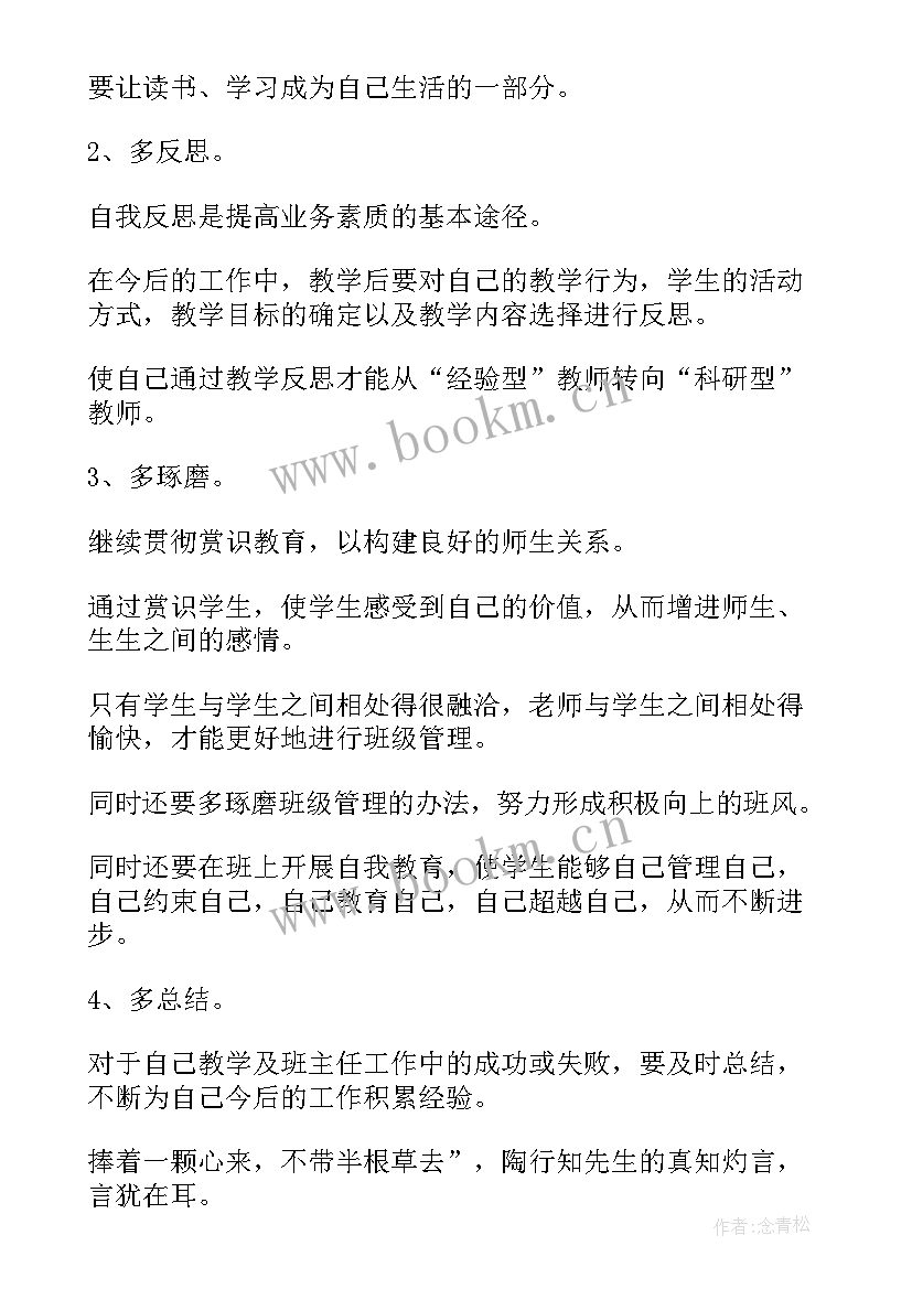 个人工作计划书格式 工作计划书格式(优秀16篇)