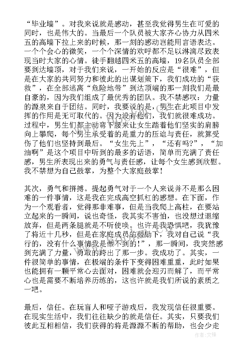 2023年教师素质能力培训心得体会总结 能力素质培训心得体会(优秀19篇)