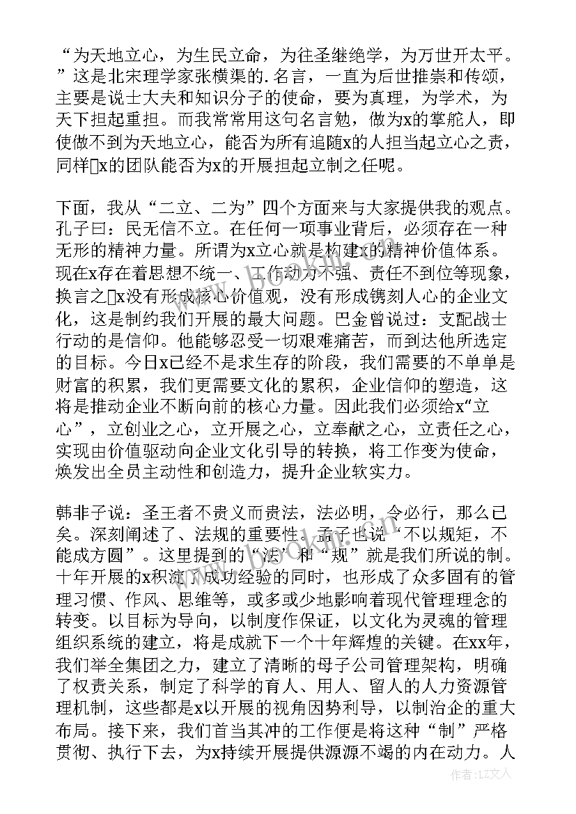 最新总经理年终致辞 总经理年终致辞稿(优秀8篇)