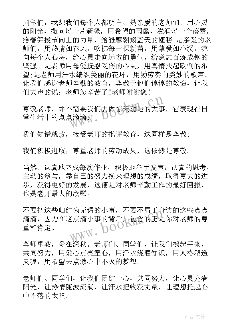 世界卫生日学生演讲 世界卫生日学生国旗下演讲稿(模板17篇)