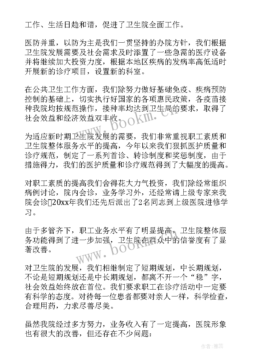 乡镇卫生院医生个人年终总结 乡镇卫生院医生个人述职报告(优质8篇)