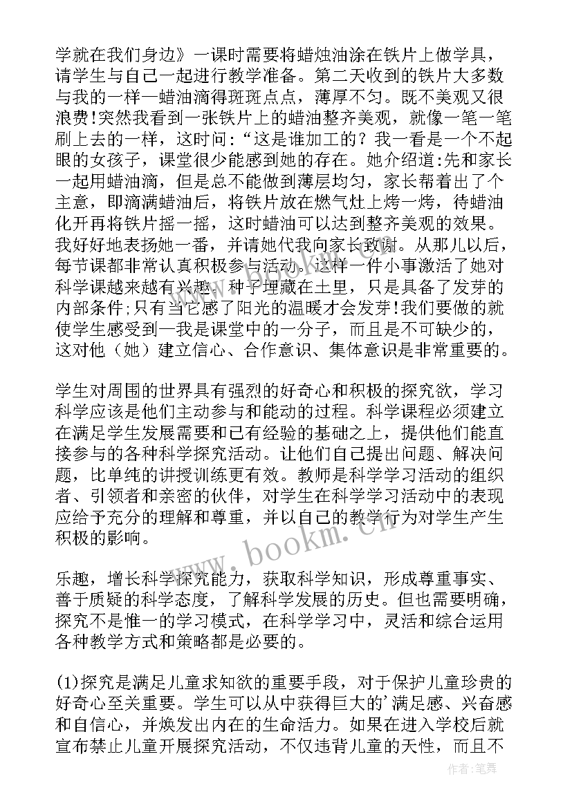 最新小猫头鹰教案反思(优秀9篇)