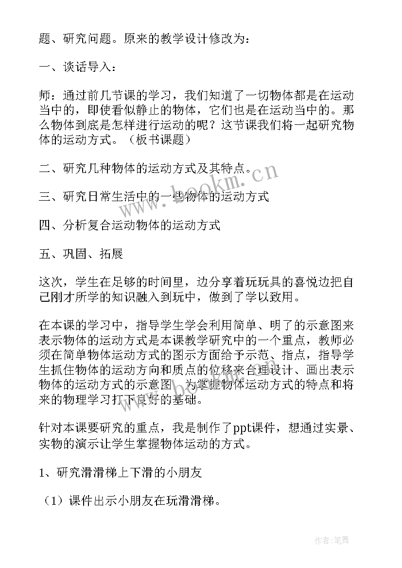 最新小猫头鹰教案反思(优秀9篇)