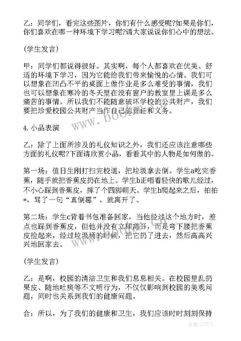 2023年文明礼仪班会主持稿实用 文明礼仪班会主持稿(实用14篇)