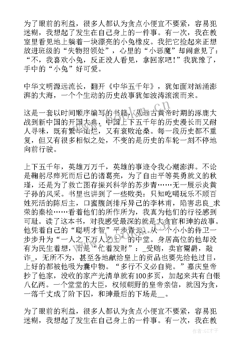 最新学生读书心得笔记 大学生读书心得笔记(大全8篇)