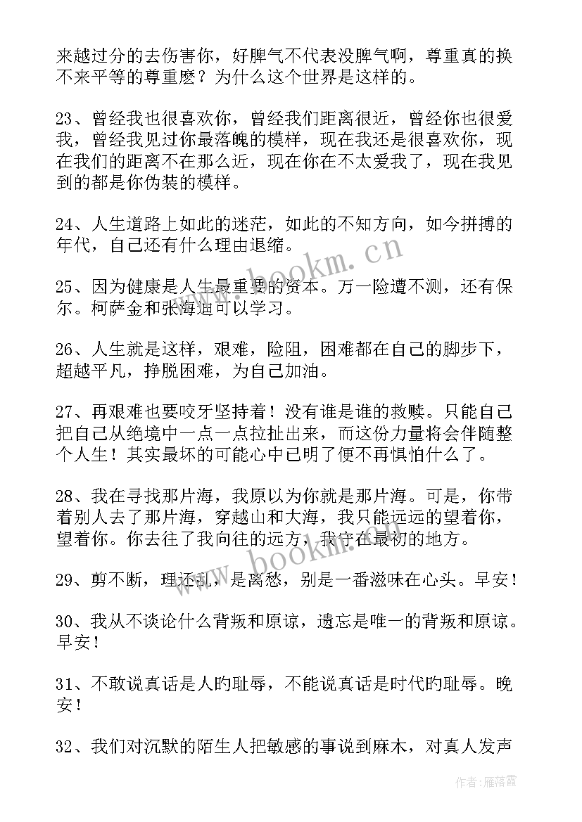 2023年正能量励志经典语录 励志时间语录经典经典励志语录正能量(模板6篇)