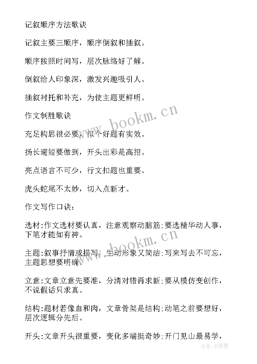 最新九年级语文知识点总结归纳(实用17篇)