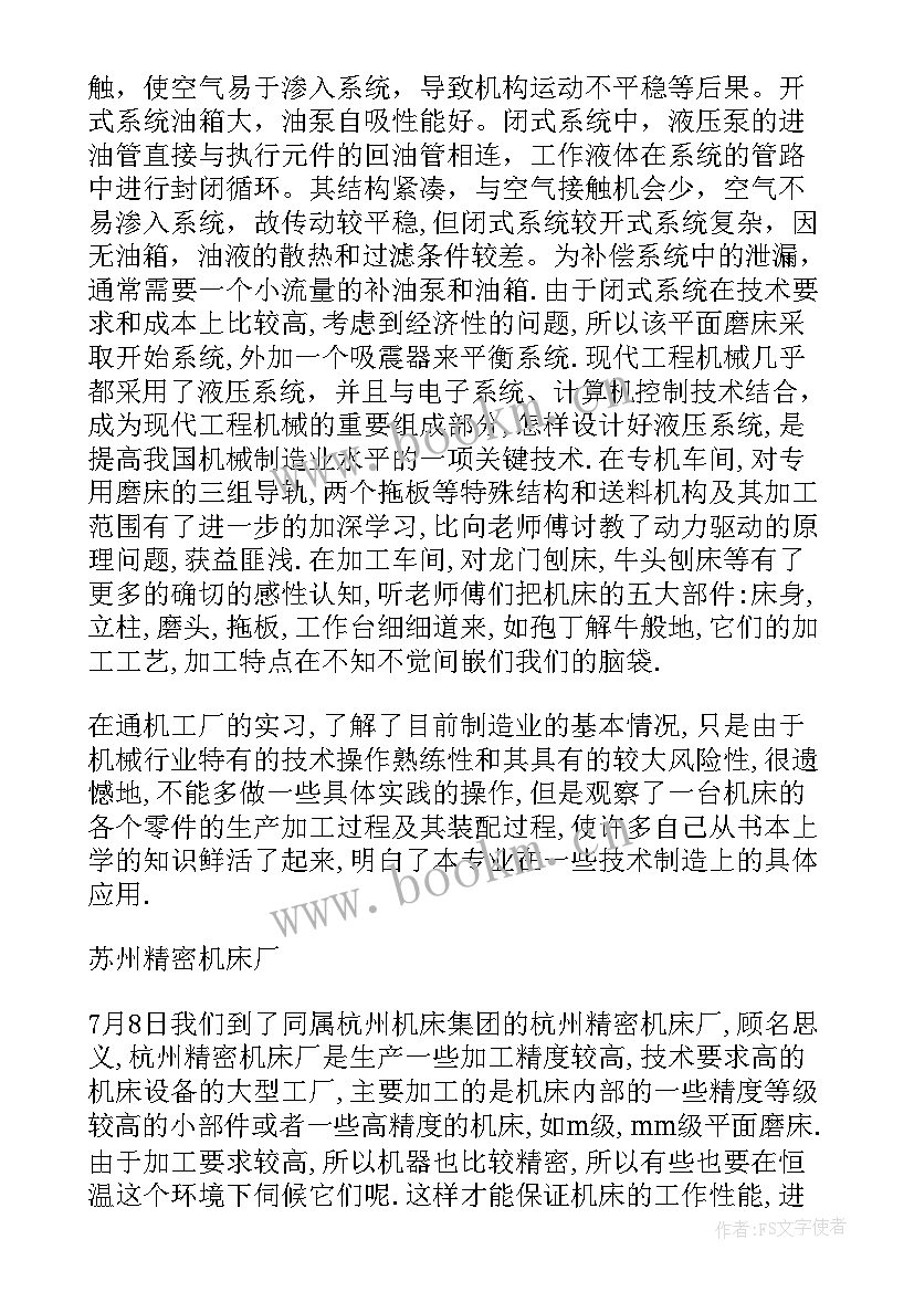 最新暑假工厂实践心得体会 暑假参观工厂的社会实践报告(通用8篇)