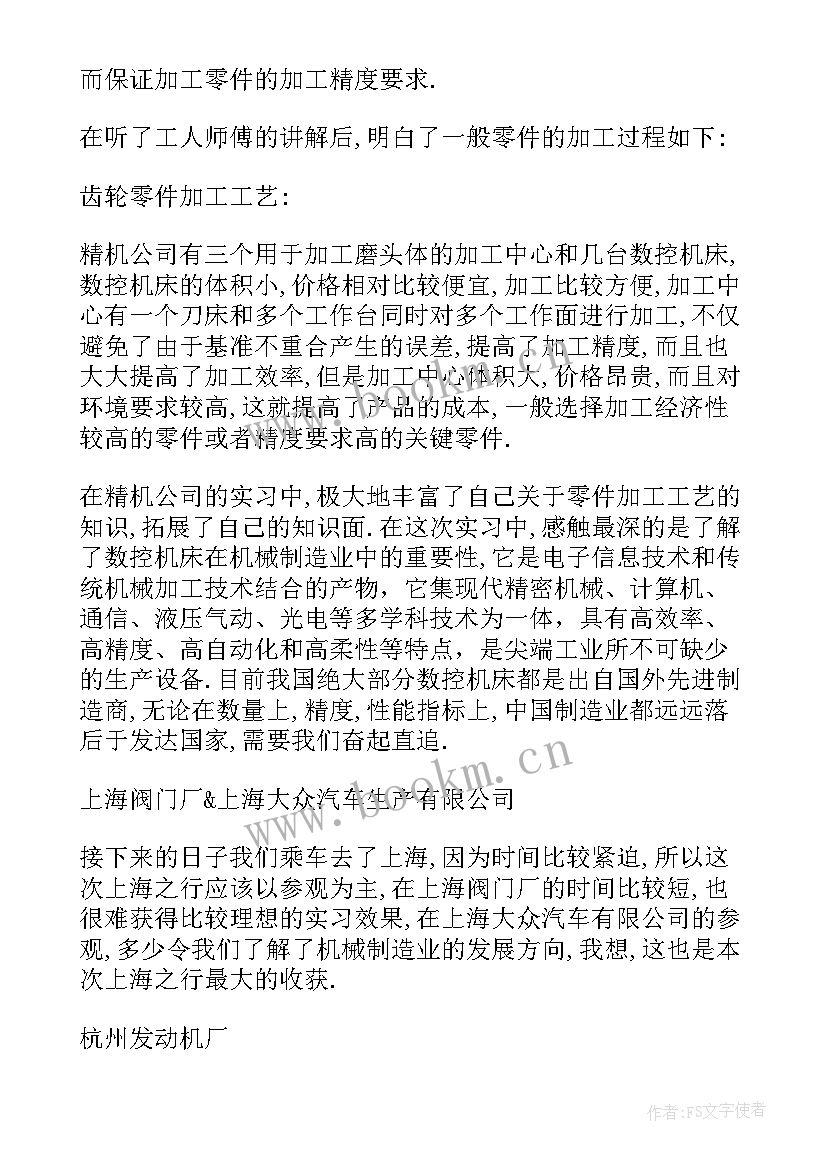 最新暑假工厂实践心得体会 暑假参观工厂的社会实践报告(通用8篇)