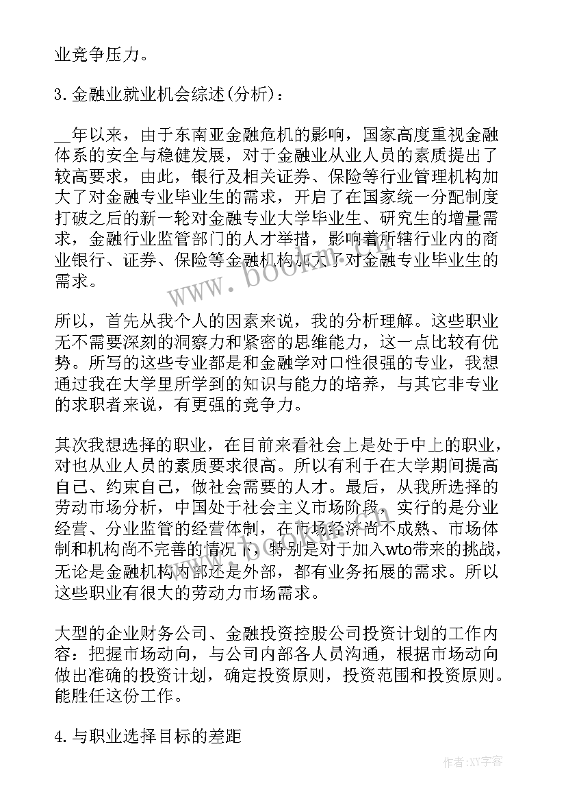 最新大学生自我整改总结报告(通用16篇)