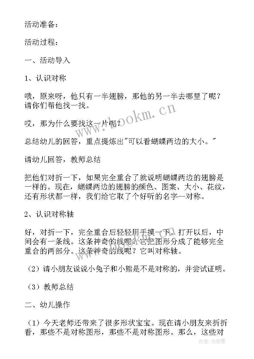 幼儿园春季开学第一课活动方案(优秀13篇)