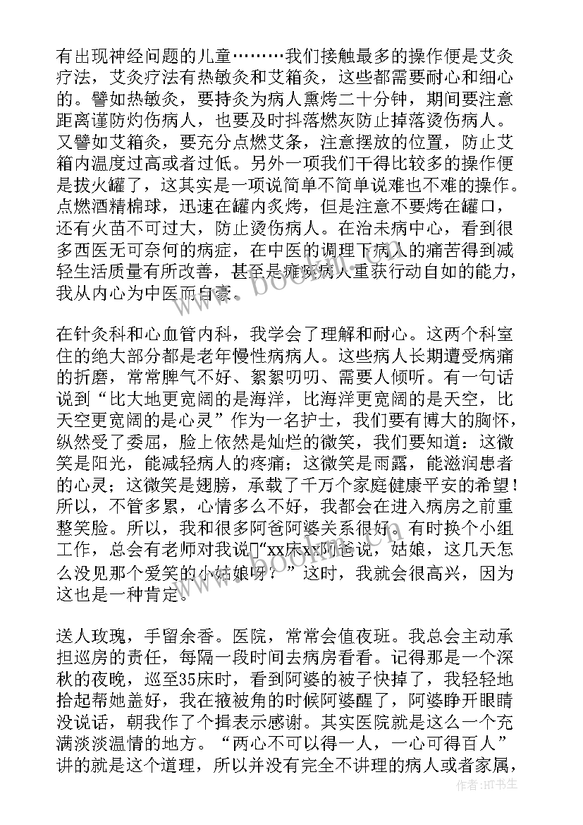 护士大专毕业总结(模板8篇)