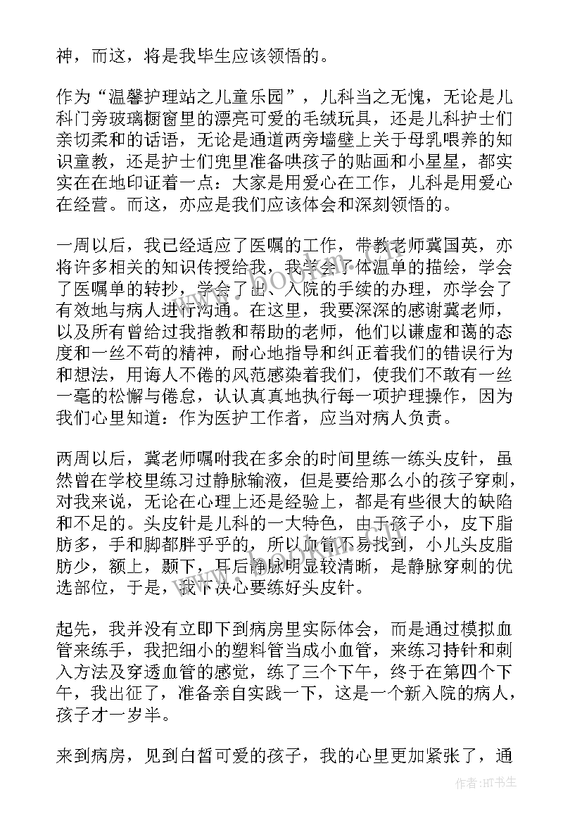 护士大专毕业总结(模板8篇)