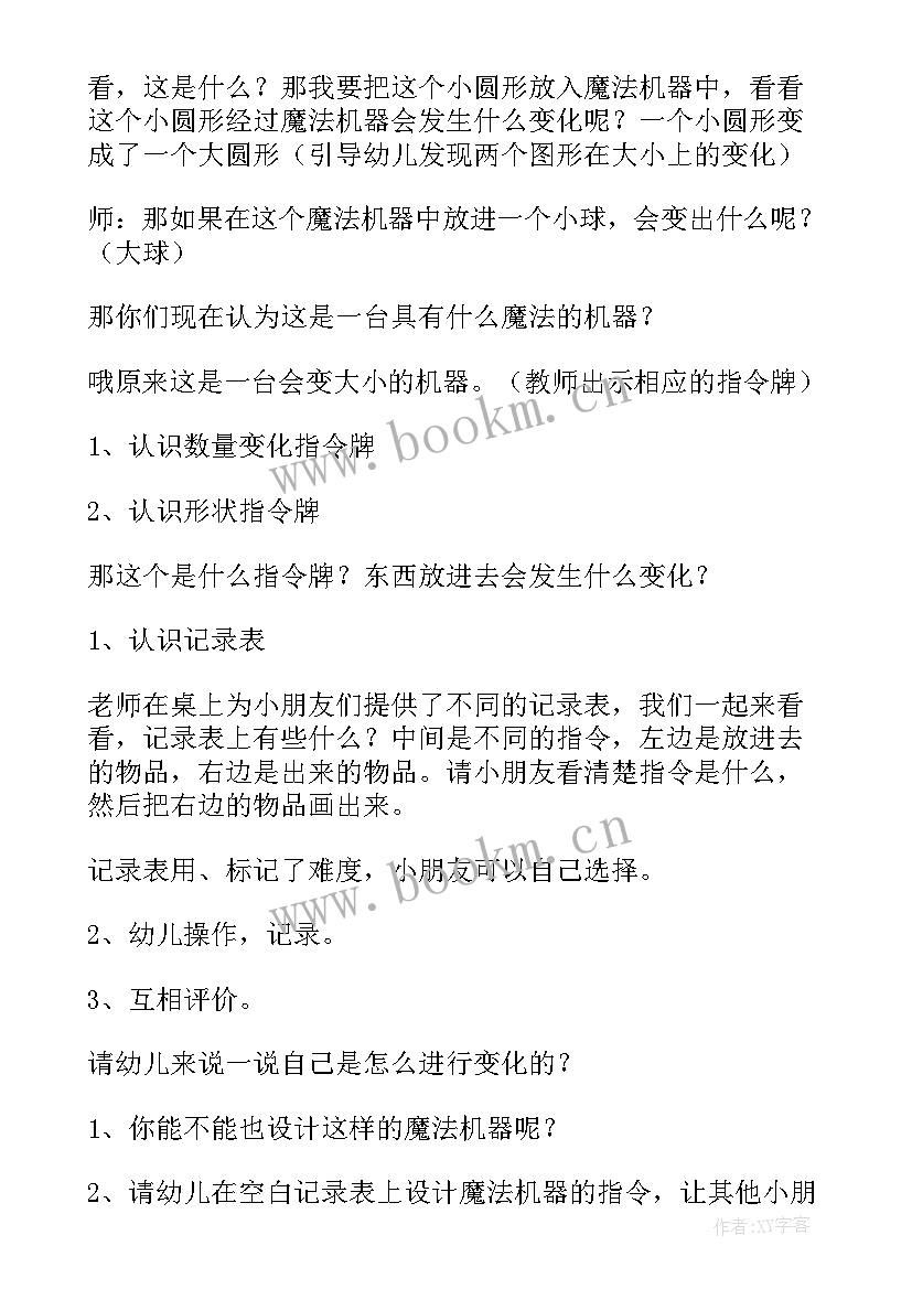 2023年高中数学课程活动方案(实用8篇)