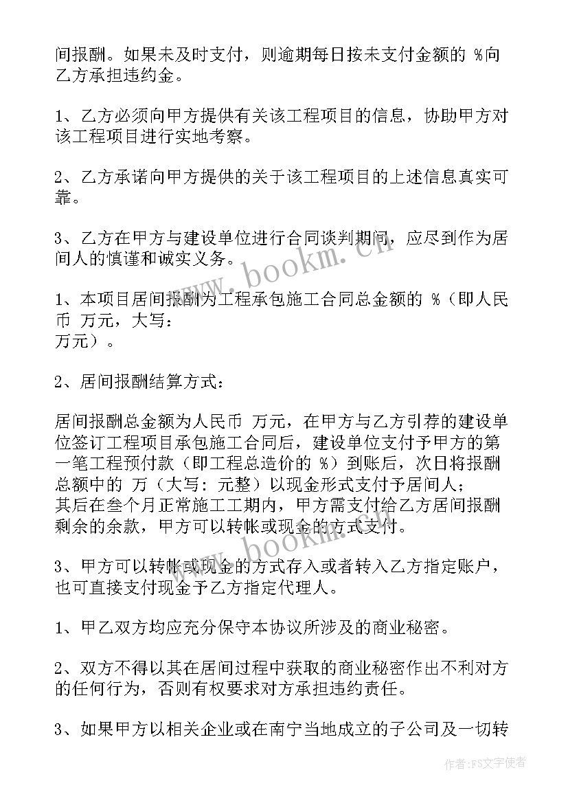 工程资料承包需要资质 工程承包合同实用(优秀9篇)