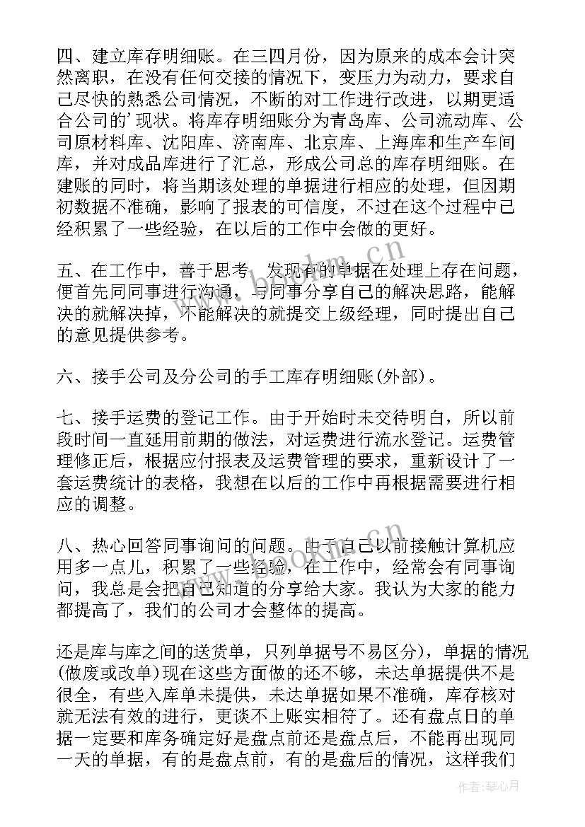 出纳转正申请表的个人总结(模板12篇)