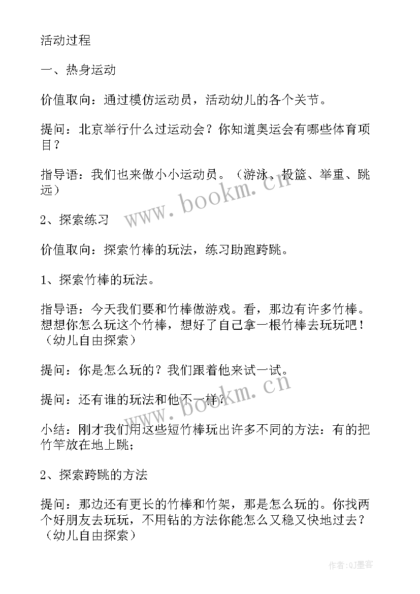 2023年好玩的盒子中班健康教案(优秀8篇)