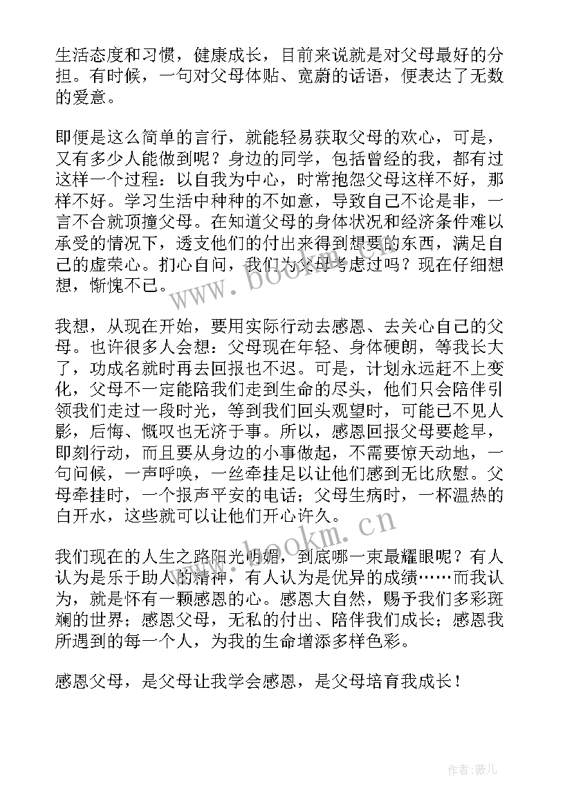 感恩与孝心(优质19篇)