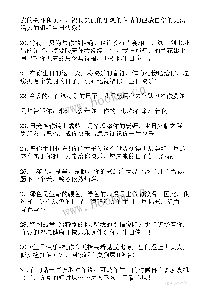 2023年送给朋友的祝福短语 送给朋友的生日短信祝福(通用15篇)