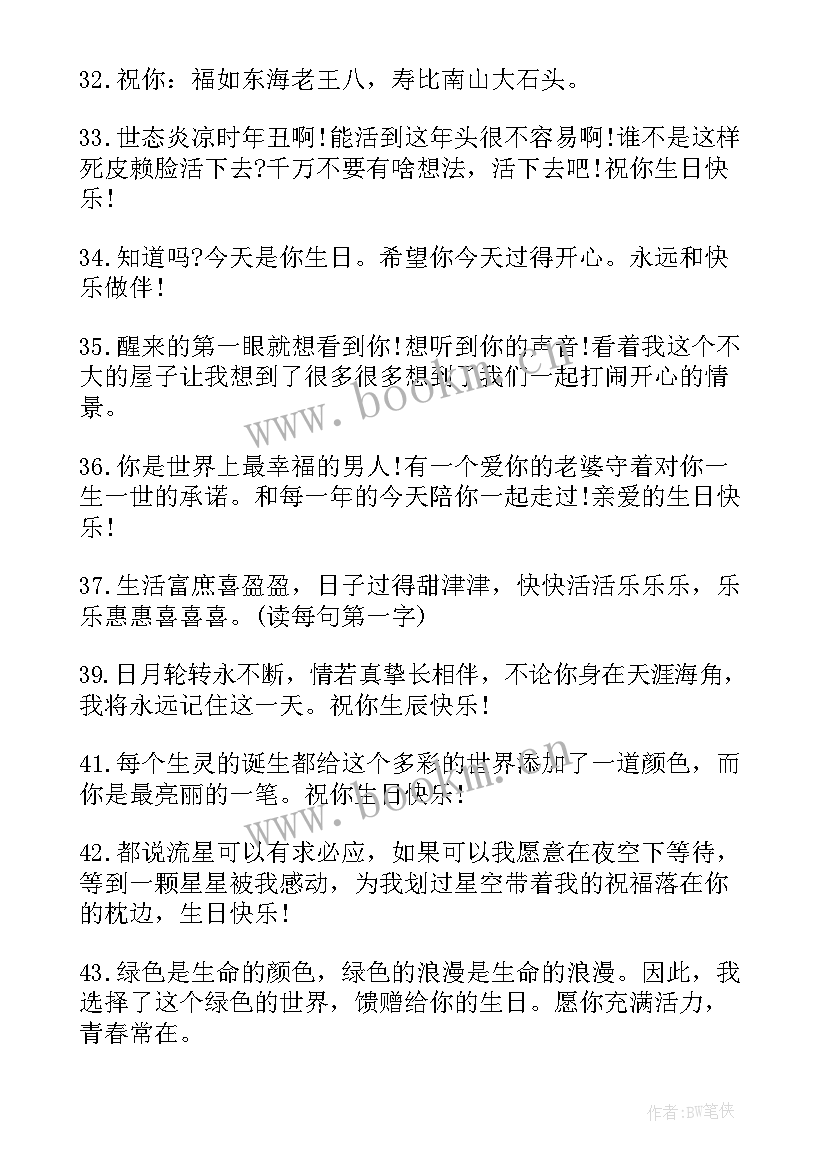 2023年送给朋友的祝福短语 送给朋友的生日短信祝福(通用15篇)