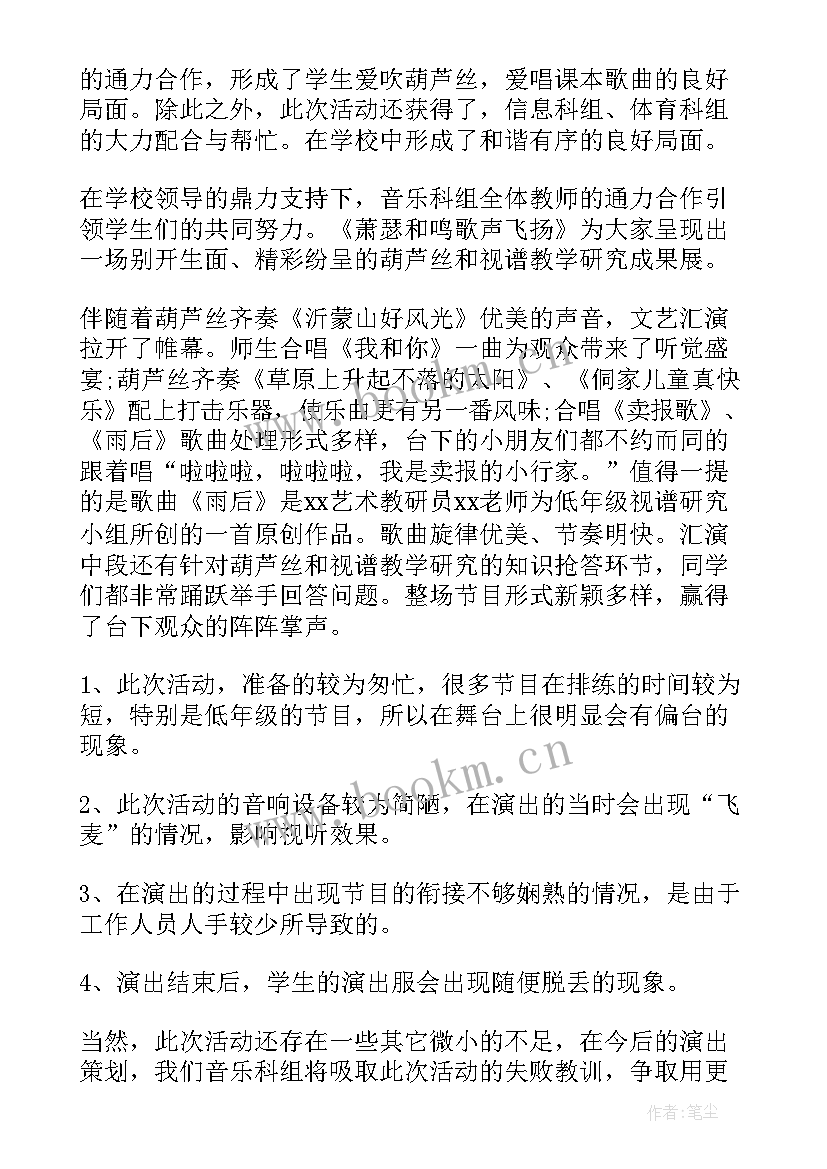 2023年幼儿园庆元旦迎新年活动策划书(大全10篇)