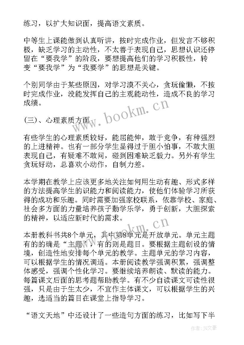 2023年二年级语文老师教学工作计划 二年级语文教学工作计划(精选18篇)