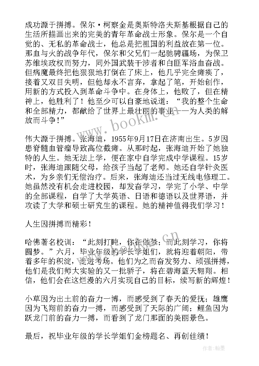 教师节教师国旗下讲话稿(模板8篇)