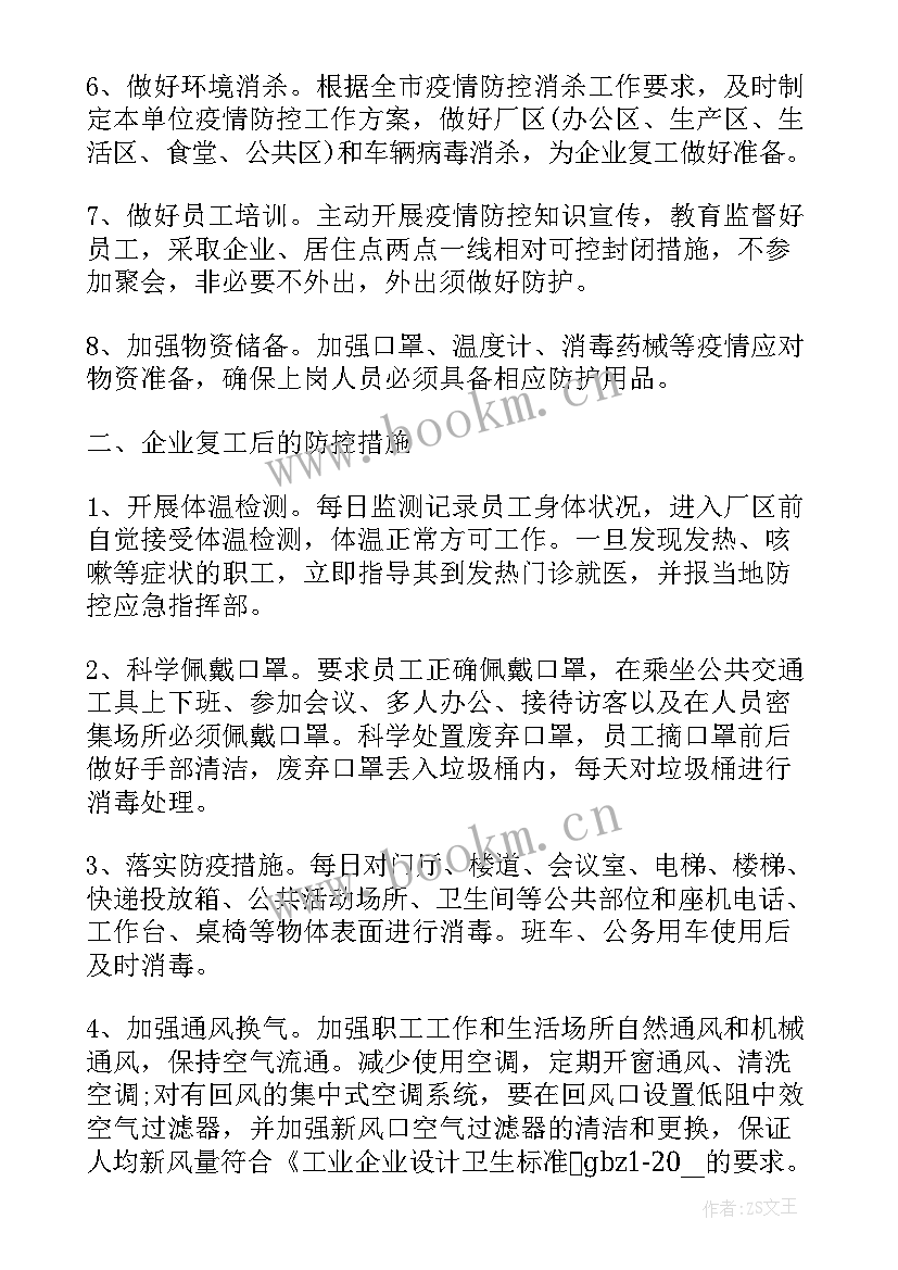 2023年企业电工个人年终工作总结以及工作计划 企业员工个人年终工作总结以及工作计划(大全6篇)