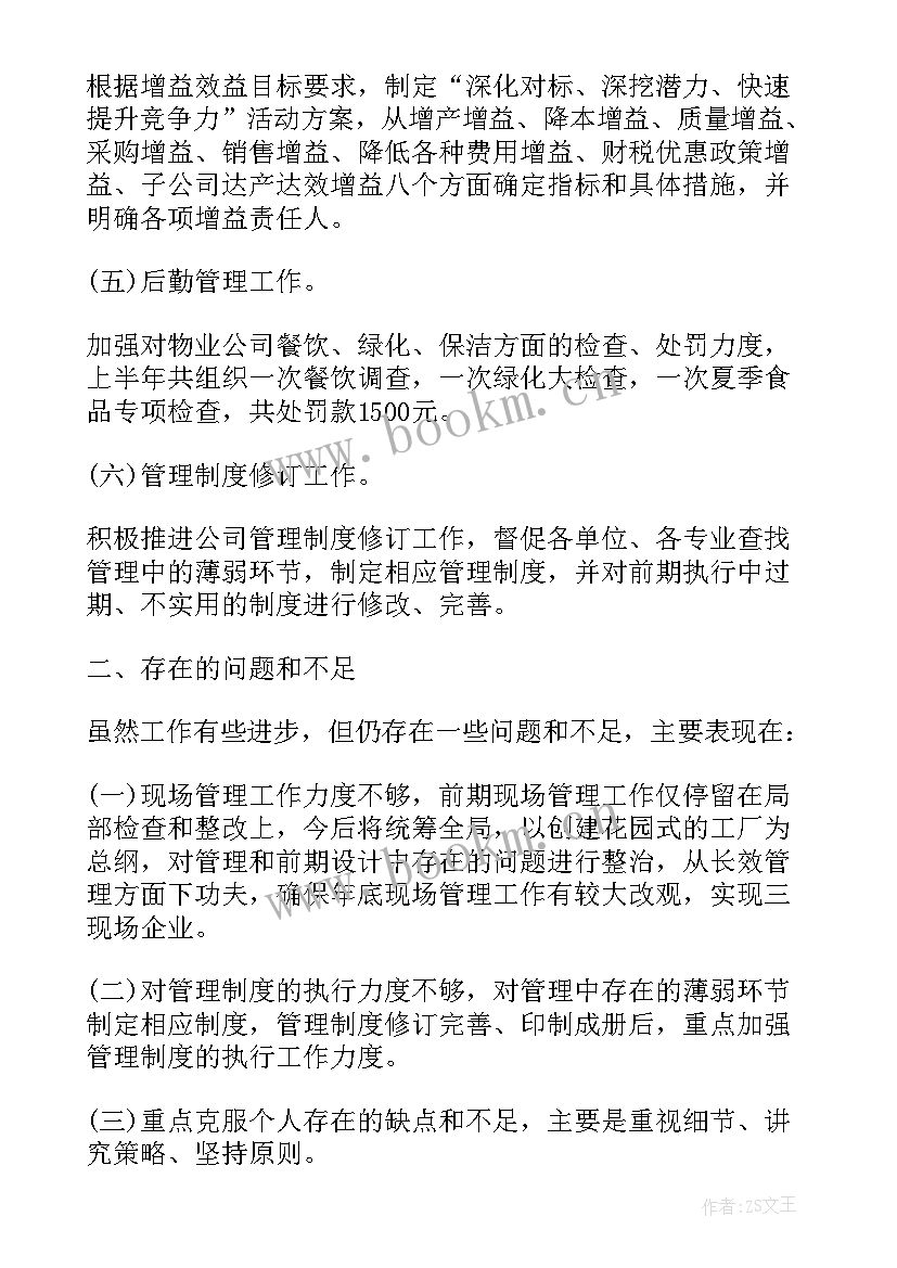 2023年企业电工个人年终工作总结以及工作计划 企业员工个人年终工作总结以及工作计划(大全6篇)