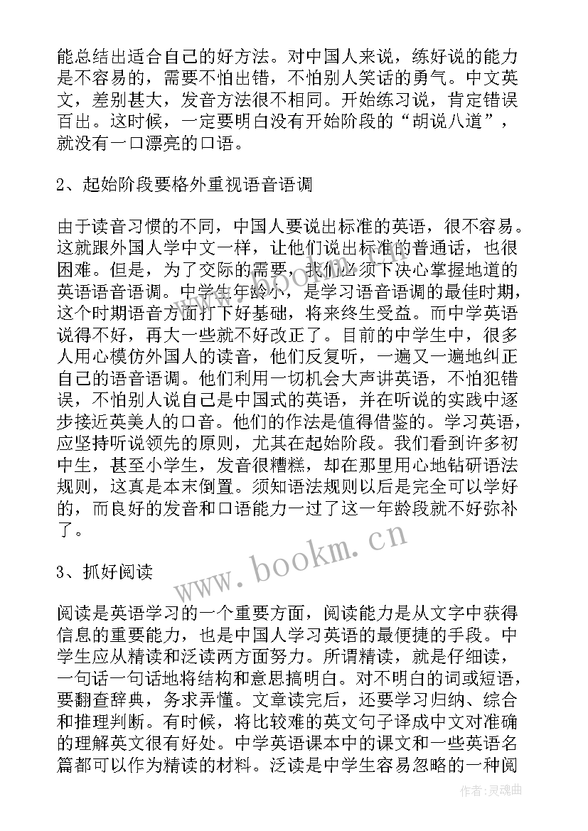 最新励志英语短句高中 高中生学习励志英子(通用8篇)