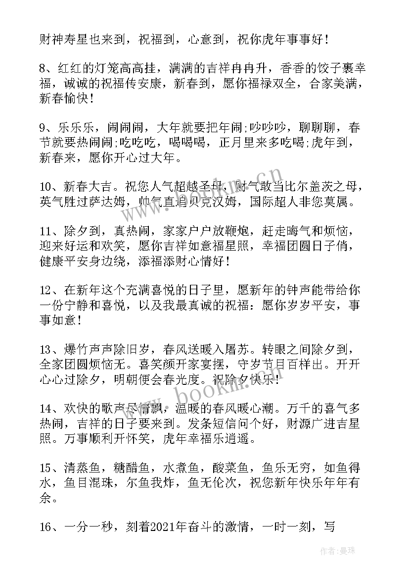 最新公司周年庆祝福语短句(精选5篇)