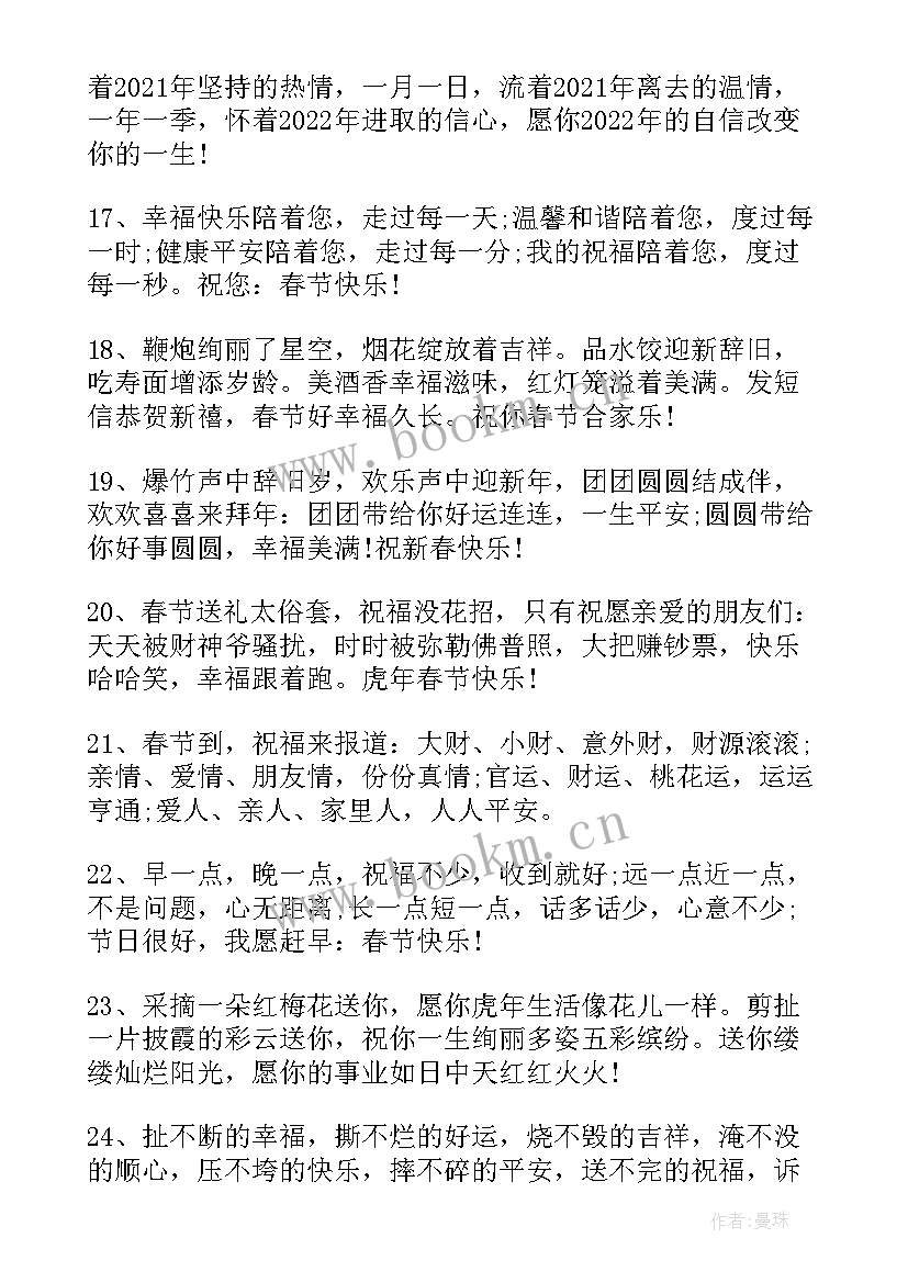 最新公司周年庆祝福语短句(精选5篇)