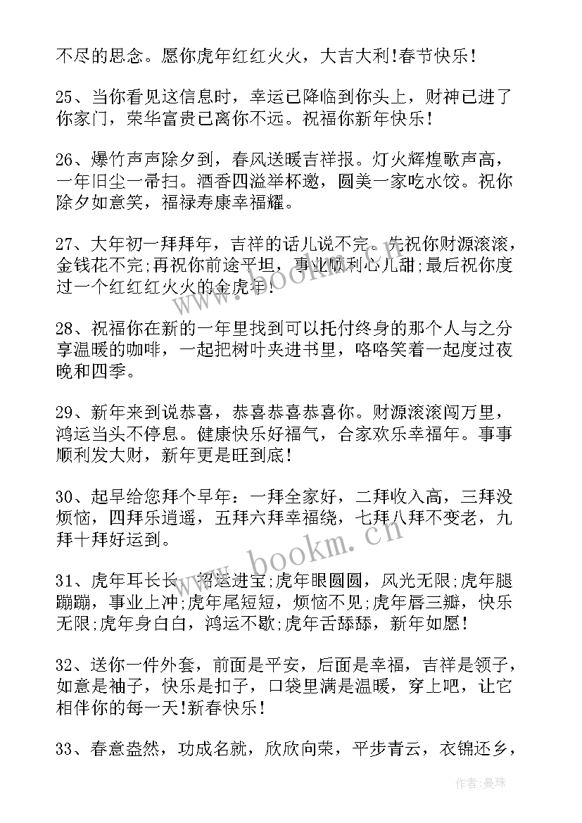 最新公司周年庆祝福语短句(精选5篇)