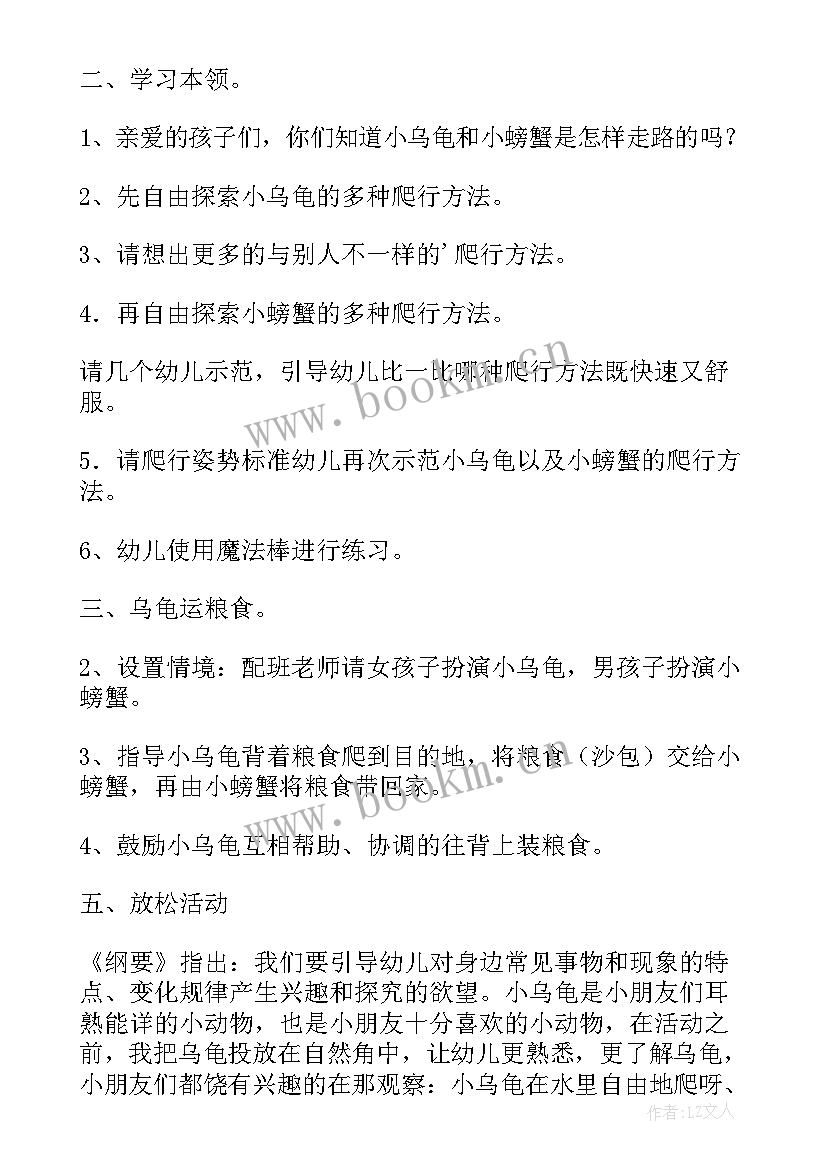 运粮大班教案反思 运粮大班教案(通用8篇)