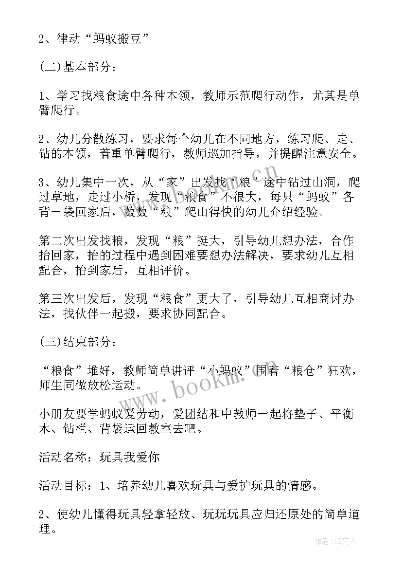 运粮大班教案反思 运粮大班教案(通用8篇)