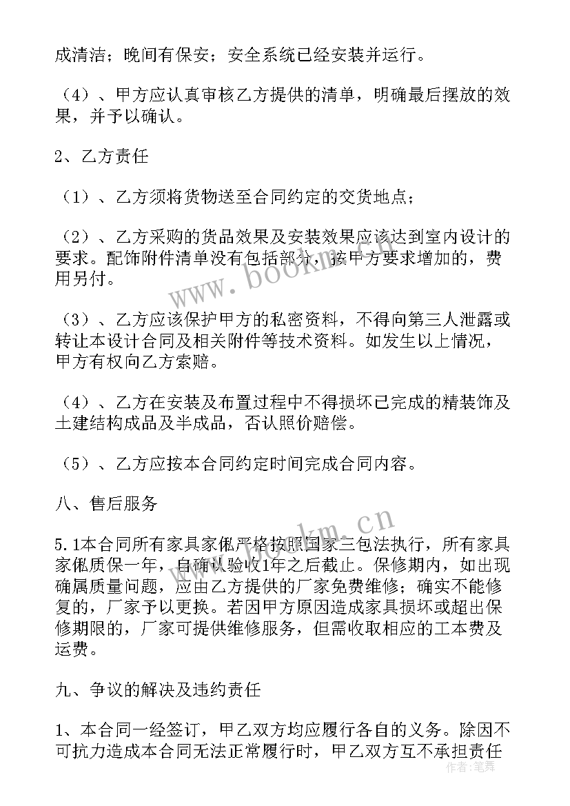 2023年建筑工程供货合同协议书(实用5篇)