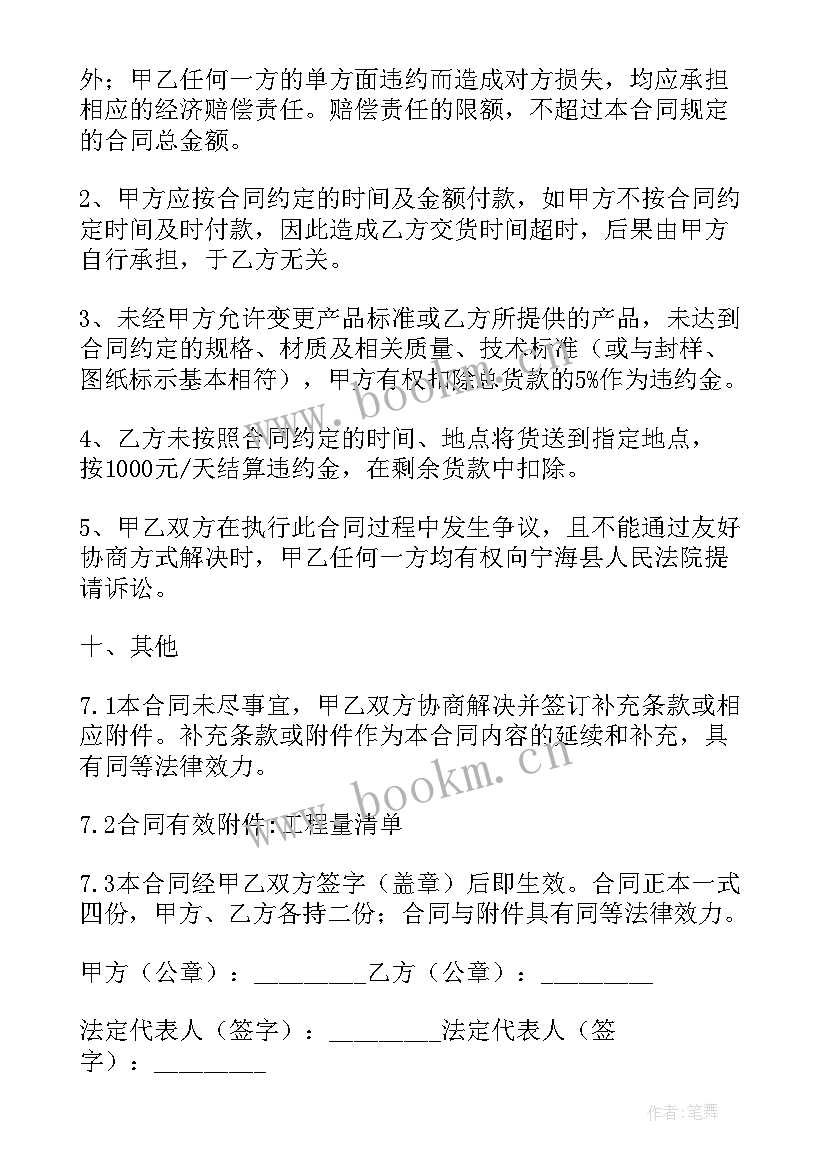 2023年建筑工程供货合同协议书(实用5篇)