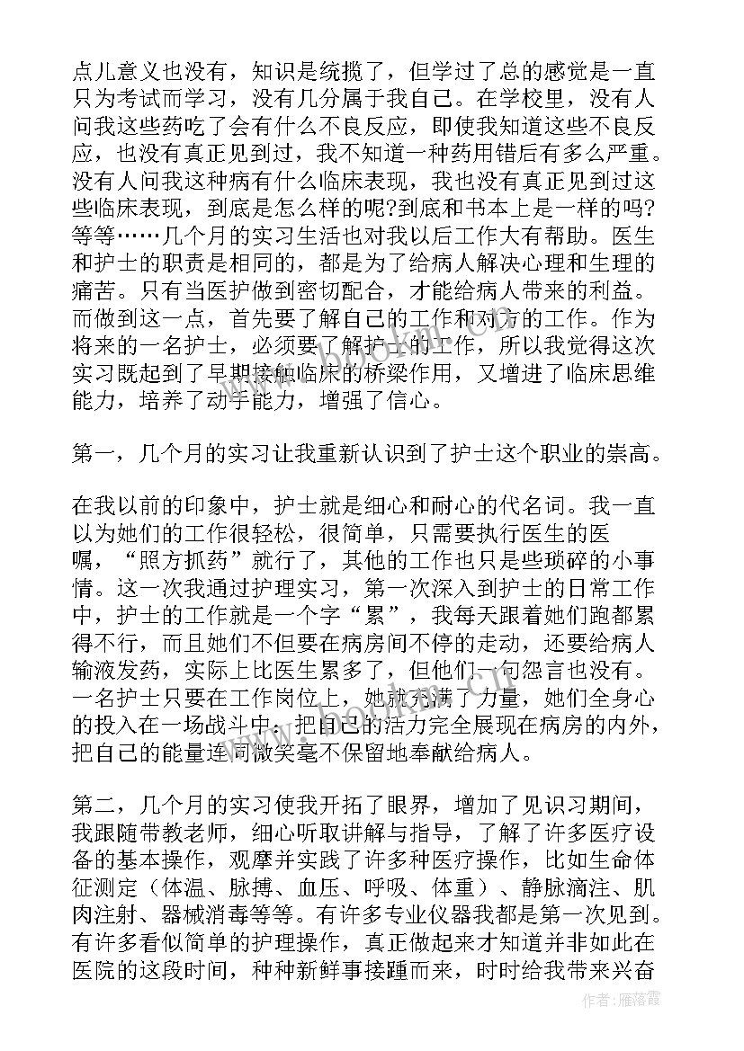 妇科护士年度个人工作总结(通用5篇)