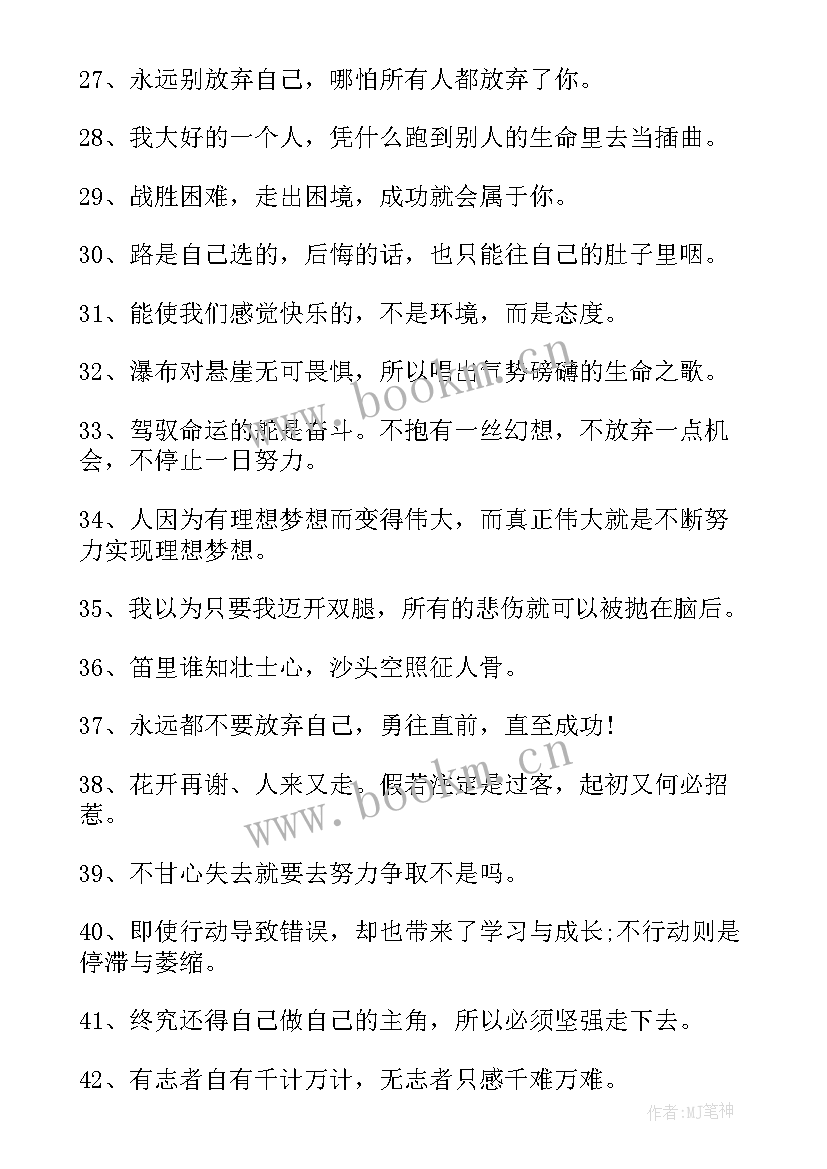 棋和人生的名言名句(通用13篇)