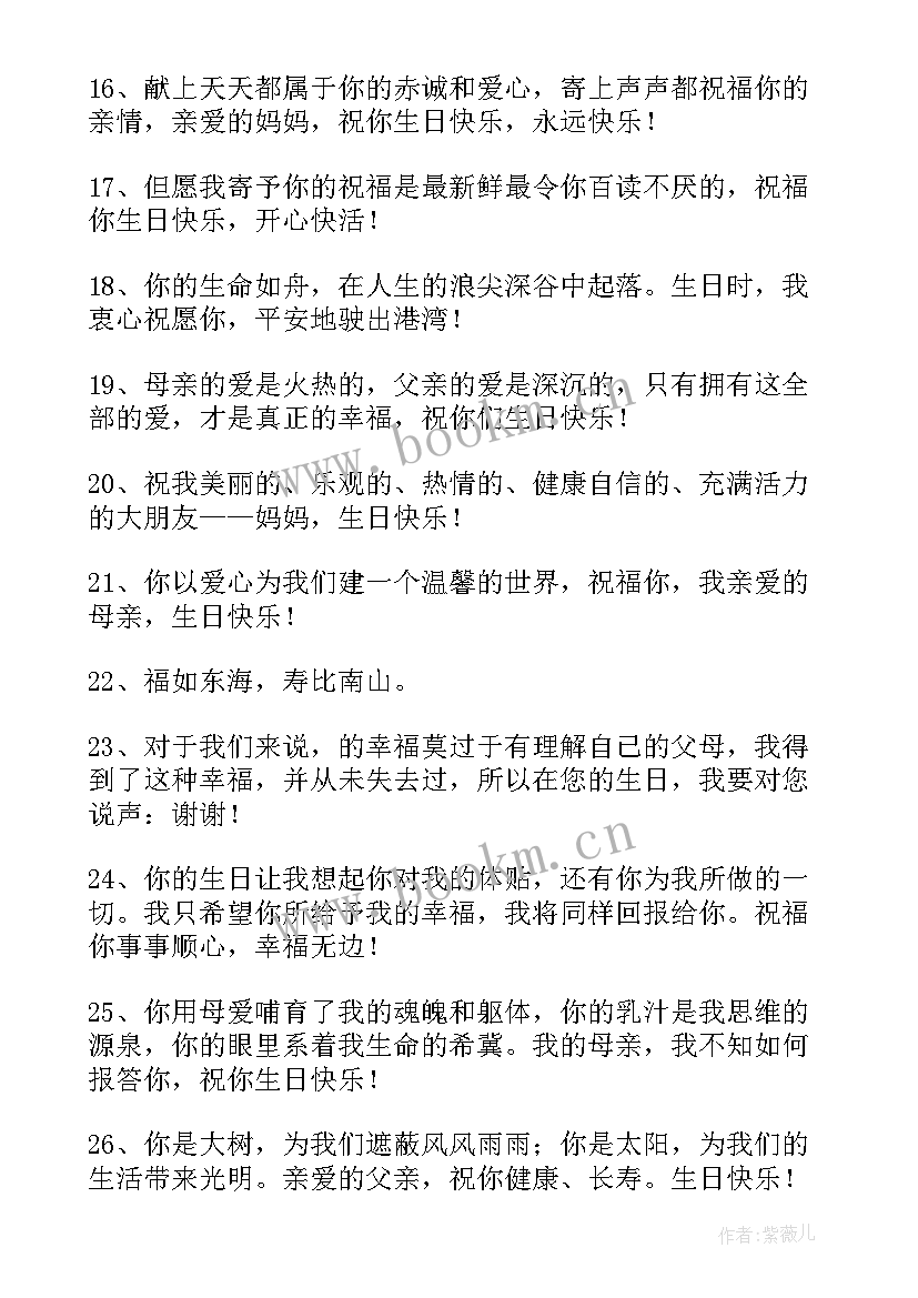 2023年祝侄子生日祝福语 生日祝福语精彩(实用10篇)