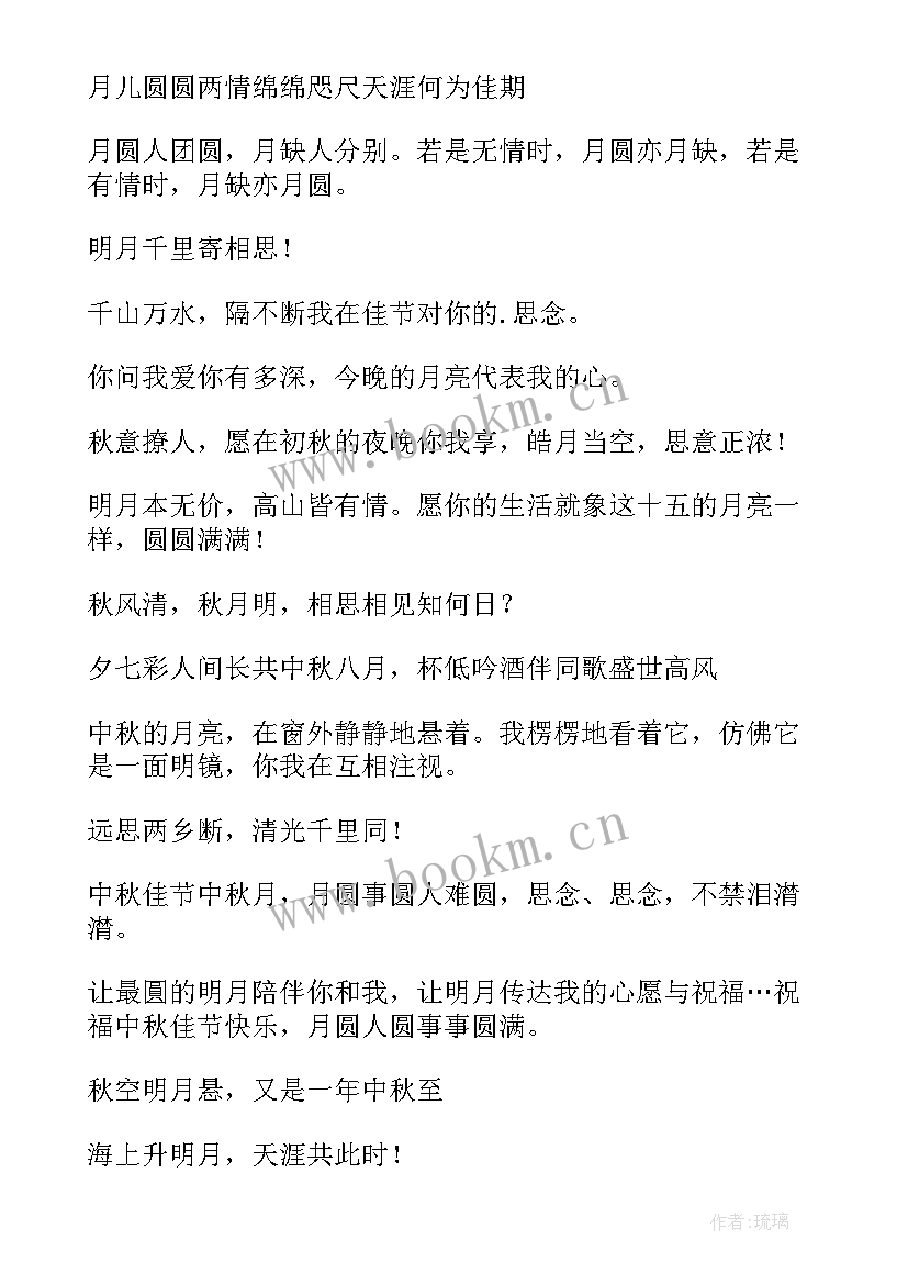 国庆中秋祝福语诗句(实用8篇)