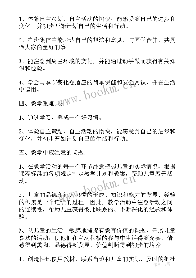 最新家访活动计划方案 小学二年级第一学期寒假教师家访活动计划(汇总8篇)